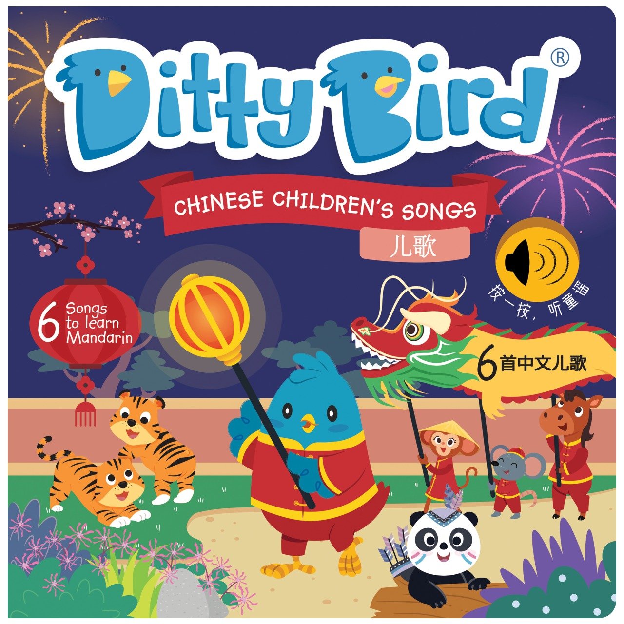 CHINESE CHILDREN'S SONGS IN MANDARIN