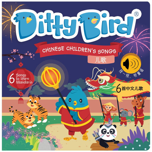 CHINESE CHILDREN'S SONGS IN MANDARIN