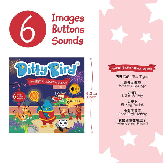 CHINESE CHILDREN'S SONGS IN MANDARIN