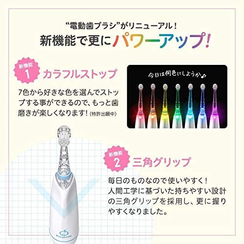 Pediatric Electric Toothbrush PINK