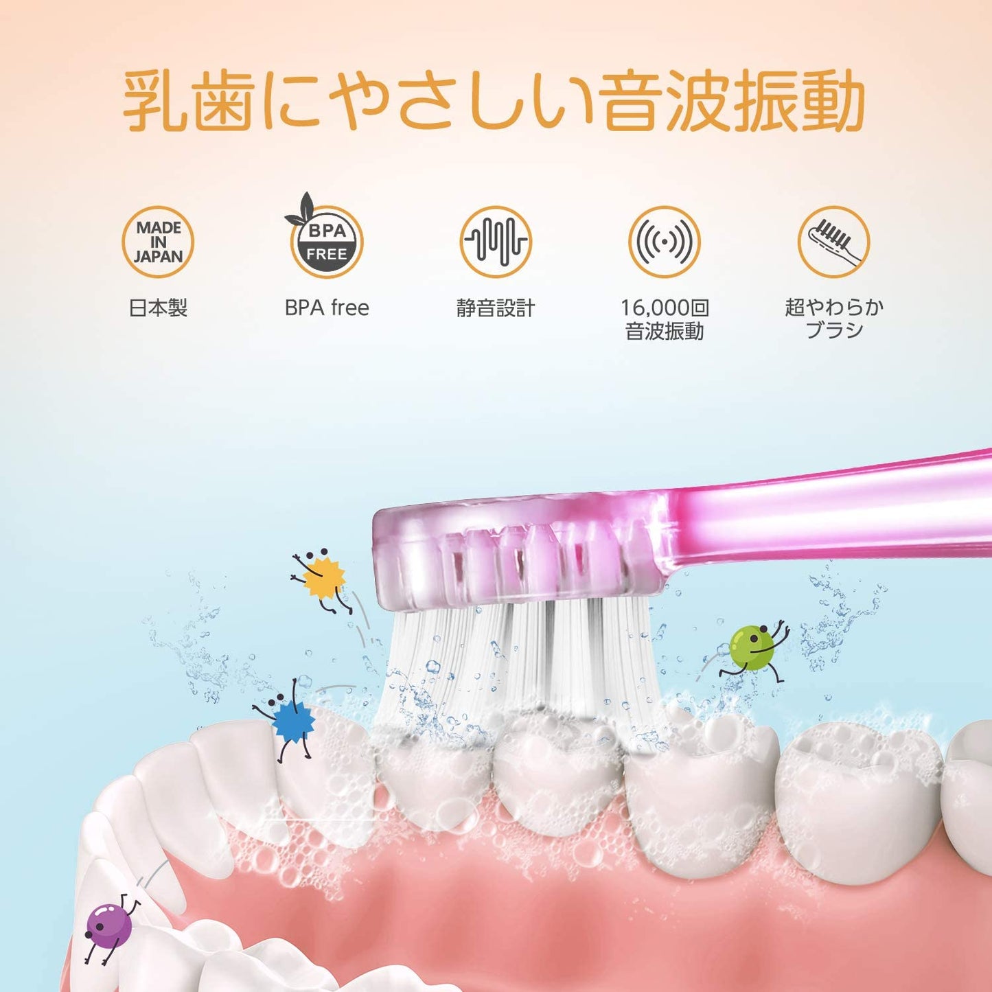 Pediatric Electric Toothbrush PINK